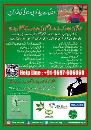 image-urdu-campaign